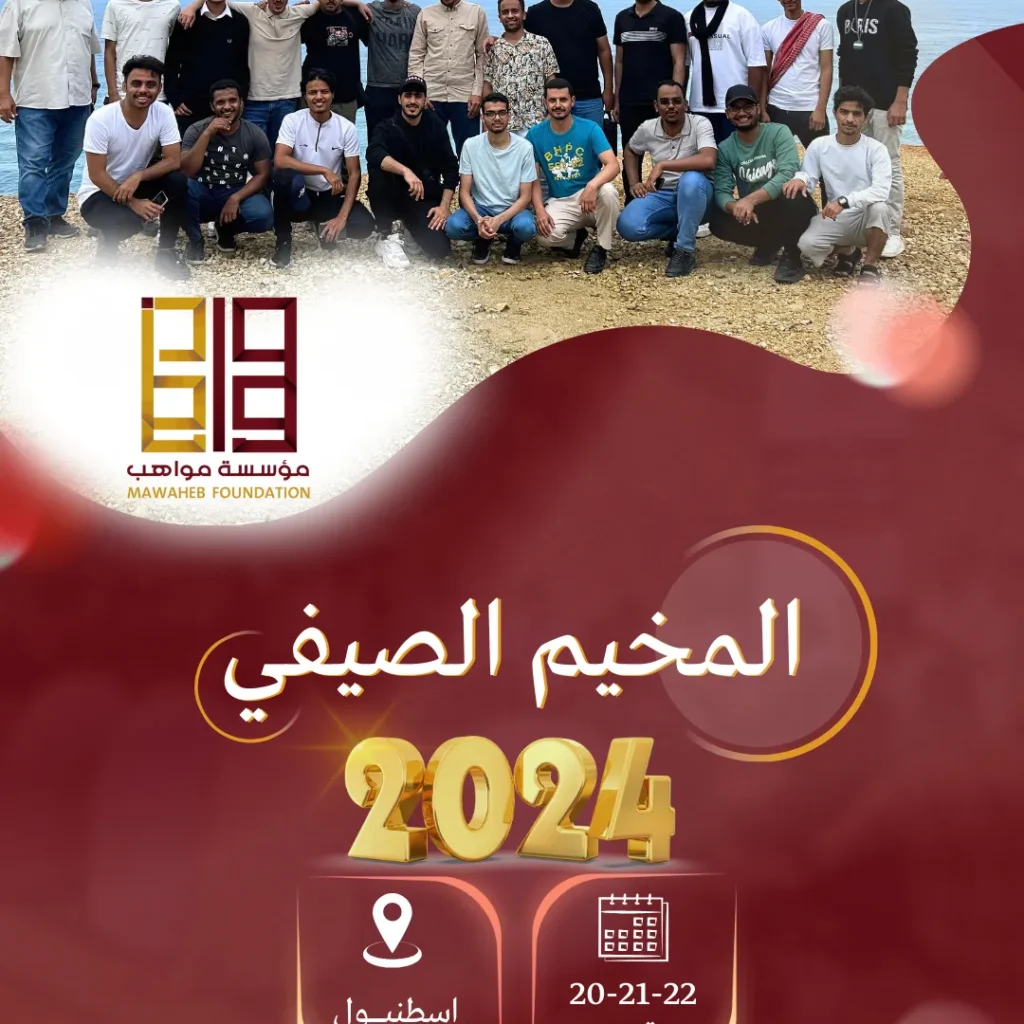 الاعلان - مواهب (1)