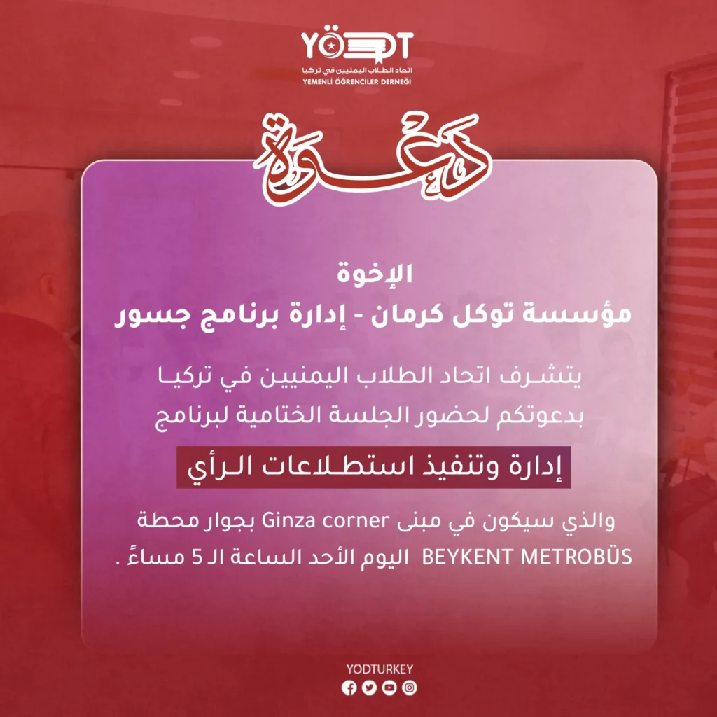 الدعوة-