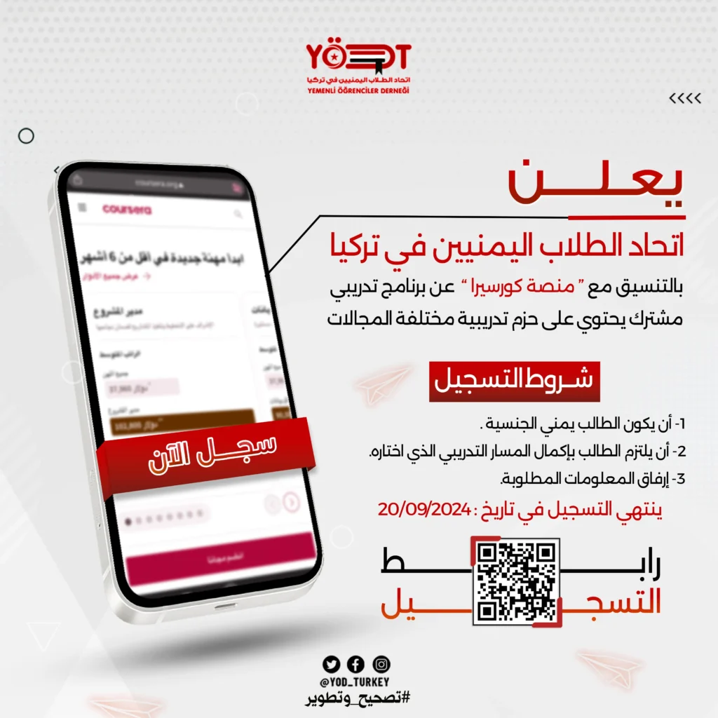 تدريب-منصة-كورسيرا-
