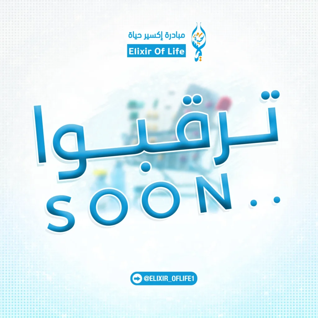 ترقبوا-
