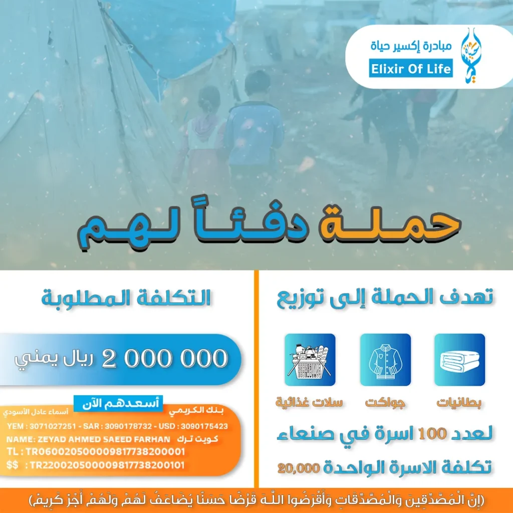 تفاصيل-الحملة