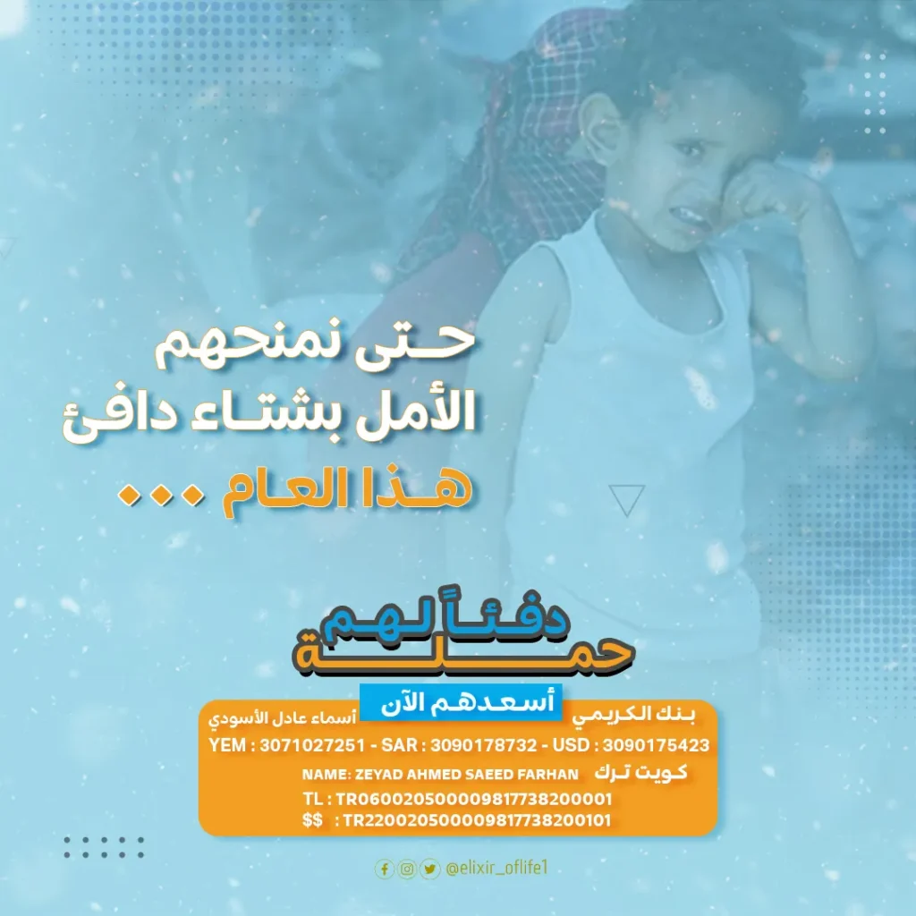 حتى-نمنحهم-الامل