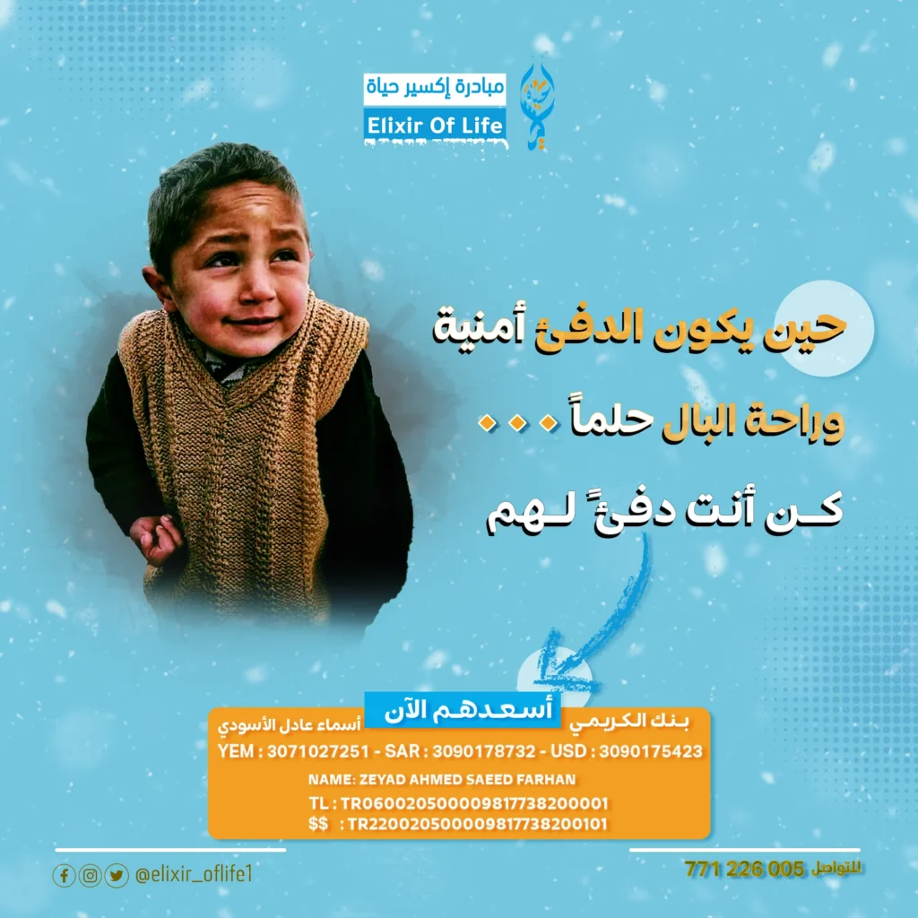 حين-يكون-الدفئ-امنية