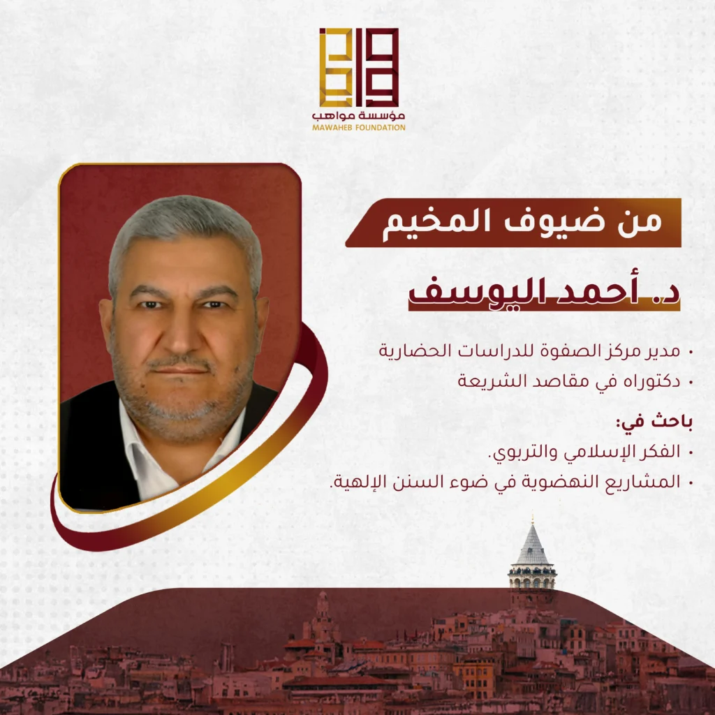 صور-الضيوف١-الدكتور-يوسف
