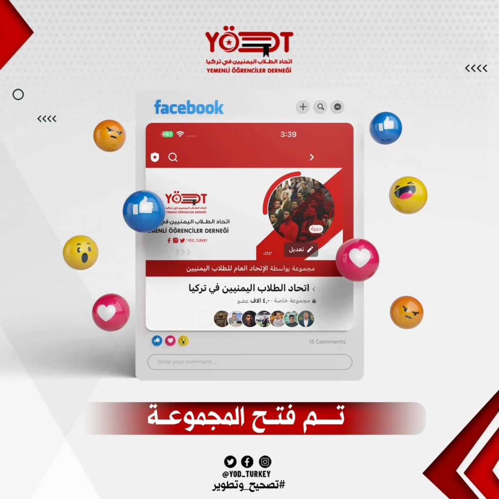 فتح-المجموعة
