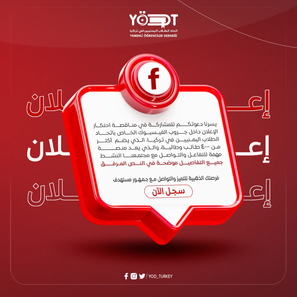 مناقصة-الفيسبوك١